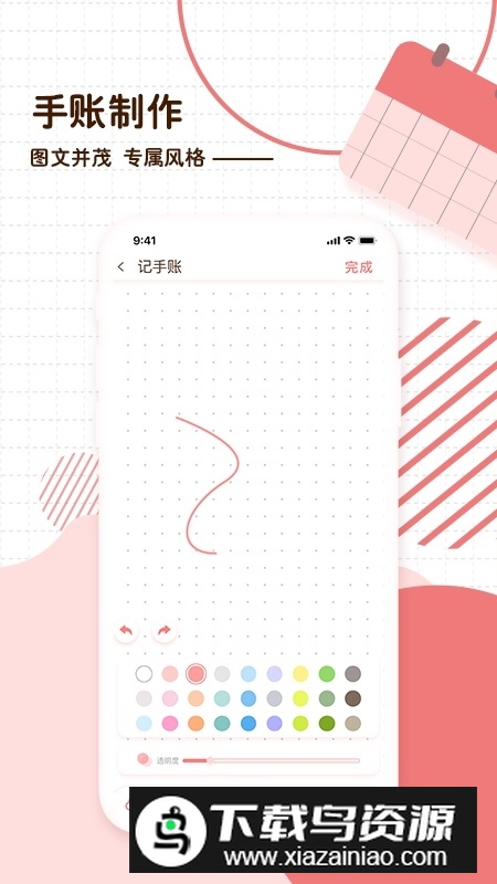 随笔日记安卓手机版截图4