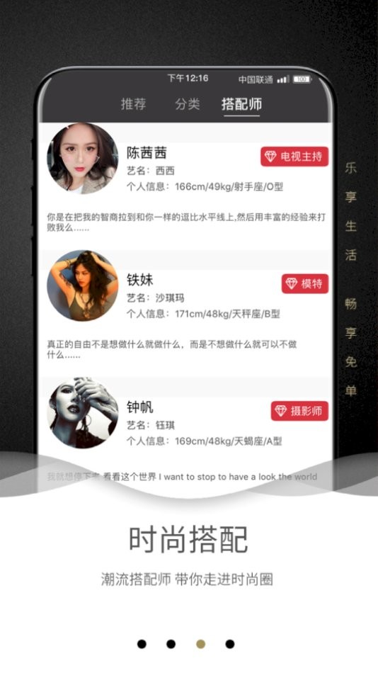 男人窝手机版截图3