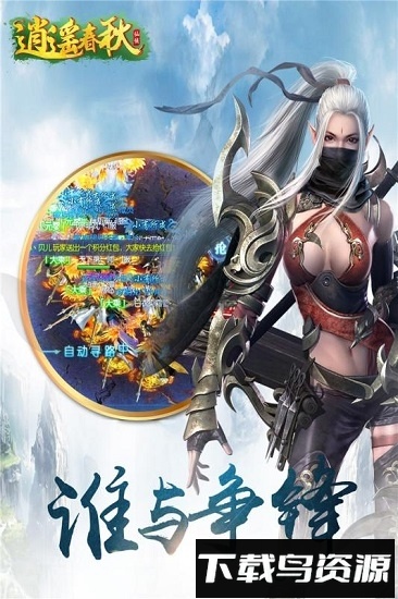 逍遥春秋果盘客户端截图3