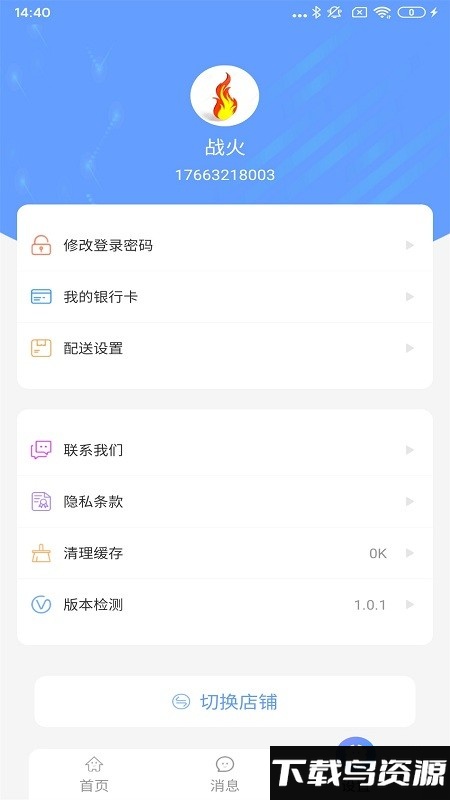 飞羊景区宝官方版截图3