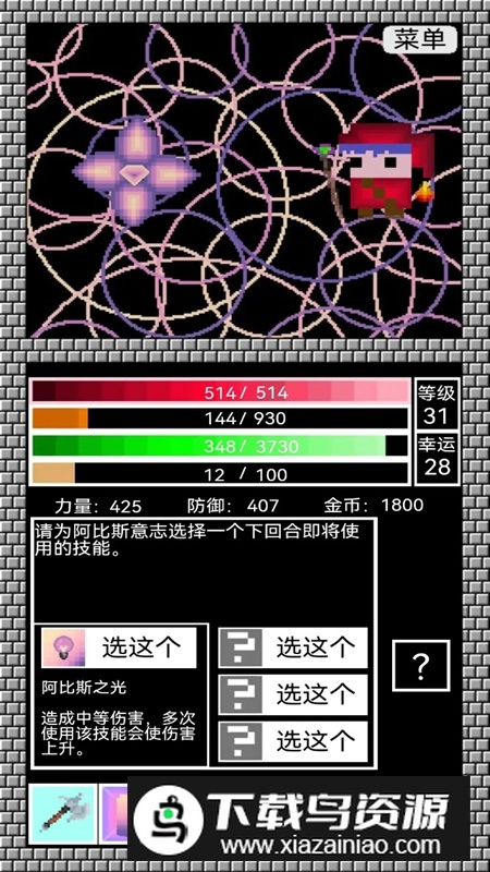 阿比斯之剑游戏官方最新版截图4