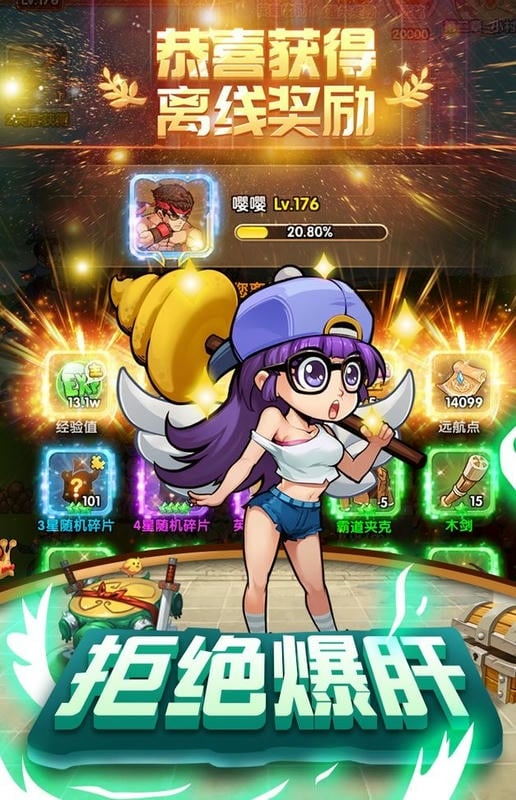 漫斗纪元官方版