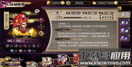百鬼夜行游戏破解版