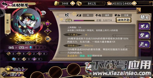百鬼夜行游戏破解版