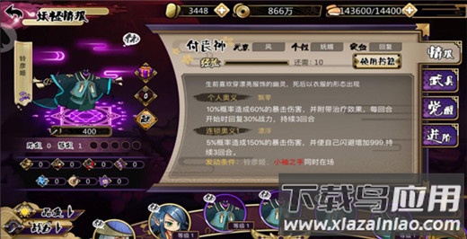 百鬼夜行游戏破解版