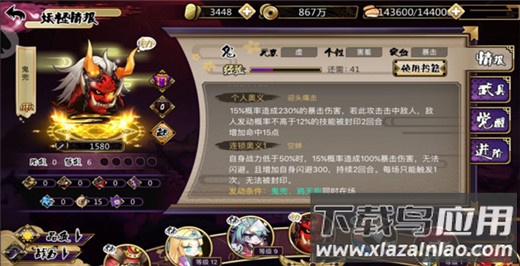 百鬼夜行游戏破解版