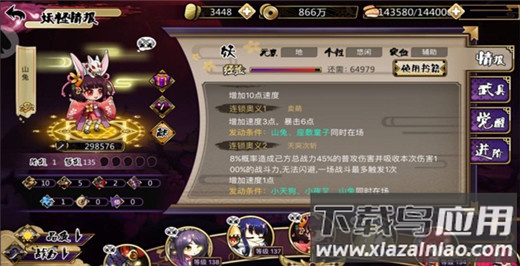 百鬼夜行游戏破解版