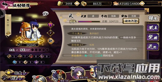 百鬼夜行游戏破解版