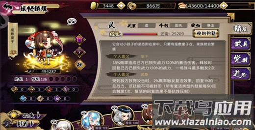 百鬼夜行游戏破解版