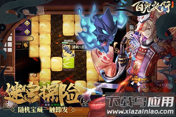 百鬼夜行游戏破解版截图2