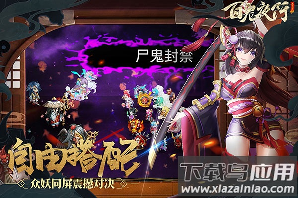 百鬼夜行游戏破解版截图3