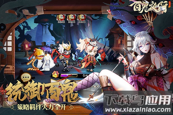 百鬼夜行游戏破解版截图4