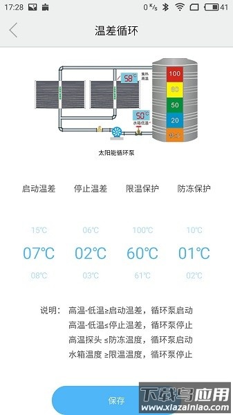 日诚智慧云最新版