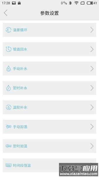 日诚智慧云正版截图1