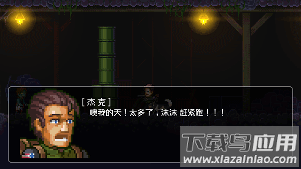 绝境幸存者手游下载截图5
