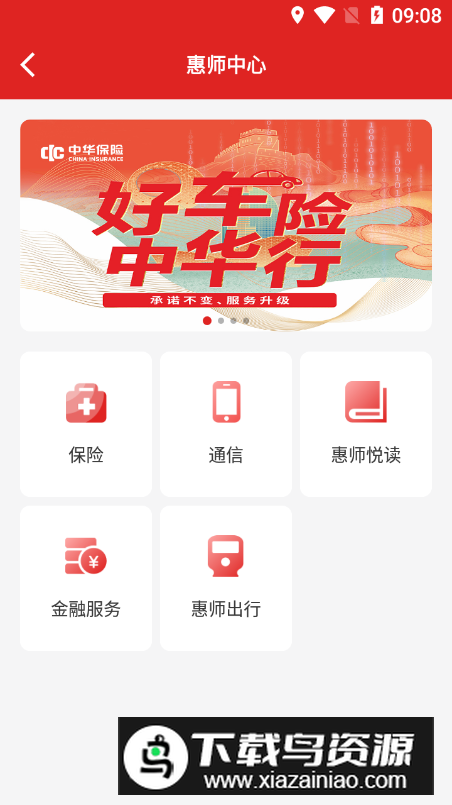 阿拉教师码app安装包截图1