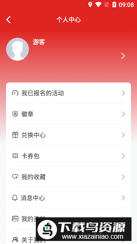 阿拉教师码app安装包截图2