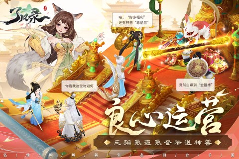 了凡录游戏官方最新版截图1