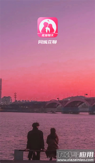 同城花聊app下载安装