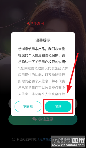 同城花聊app下载安装