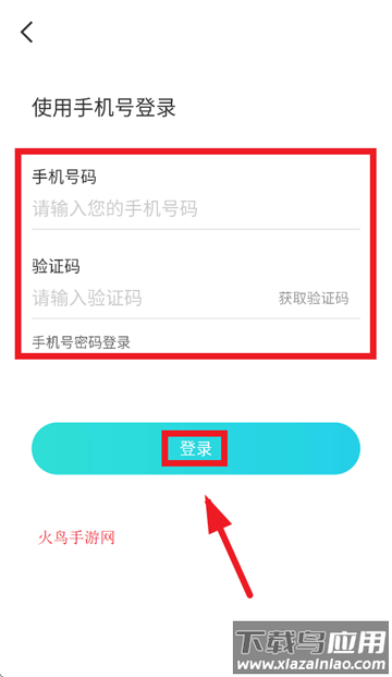 同城花聊app下载安装