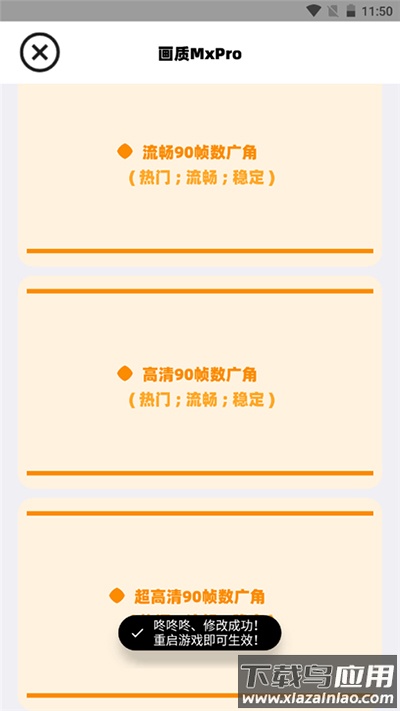 画质mxpro地铁逃生截图2