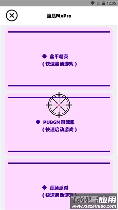 画质mxpro地铁逃生截图3