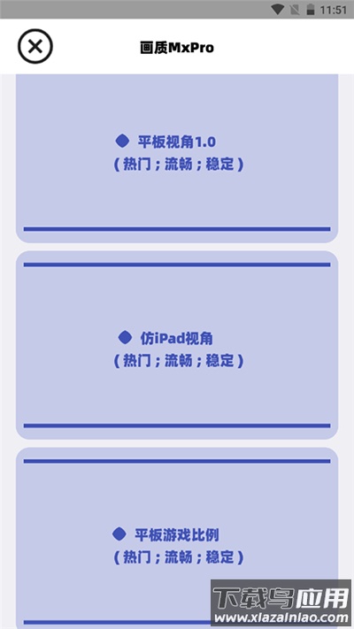 画质mxpro地铁逃生截图4