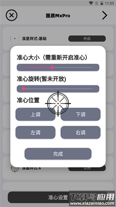画质mxpro地铁逃生截图5