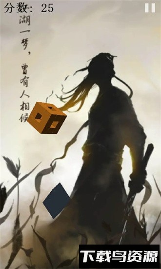 逍遥斩手游截图1