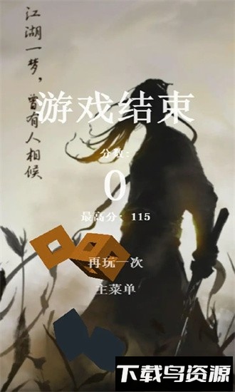 逍遥斩手游截图2
