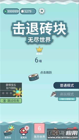 击退砖块手游下载截图1