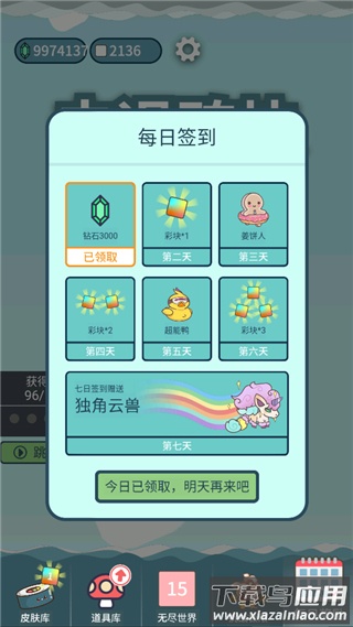击退砖块手游下载截图4