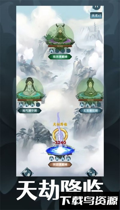 逍遥斗机缘洞天手游最新版下载