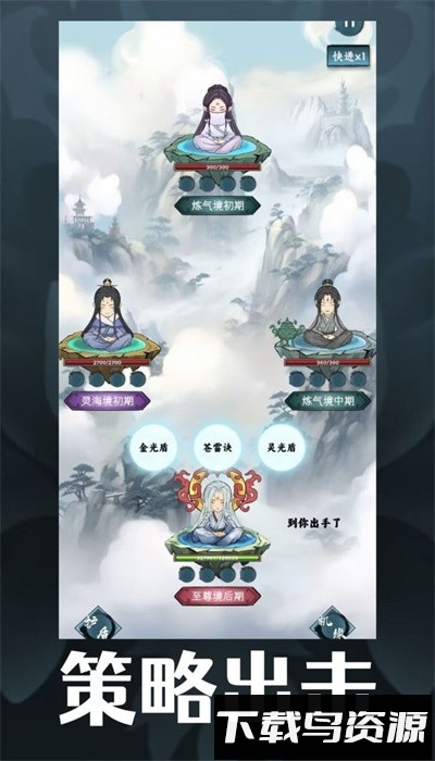 逍遥斗机缘洞天手游最新版截图1