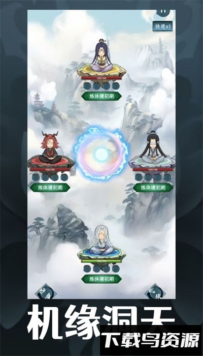 逍遥斗机缘洞天手游最新版截图4