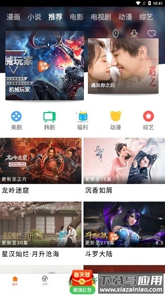 新时光视频最新版