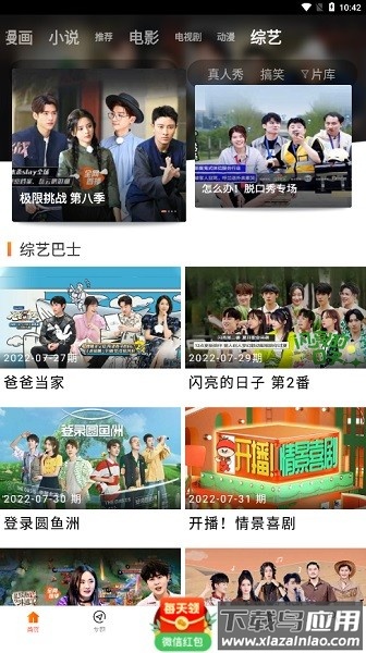 新时光视频免费追剧软件最新版截图1