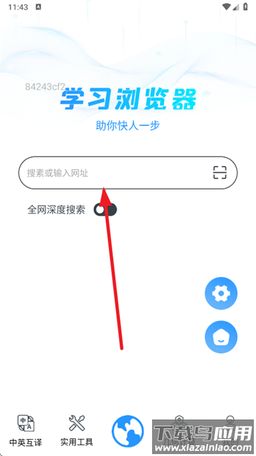 QA浏览器手机版下载