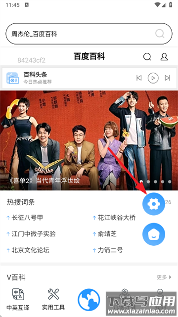 QA浏览器手机版下载