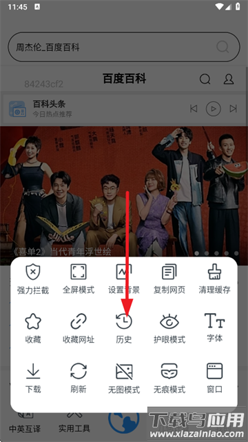 QA浏览器手机版下载