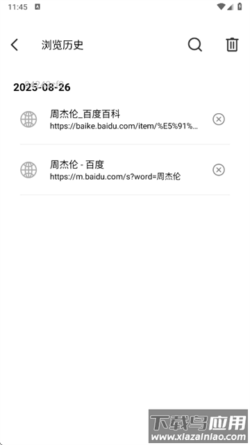 QA浏览器手机版下载