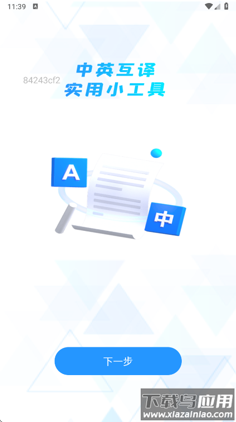 QA浏览器手机版下载截图2