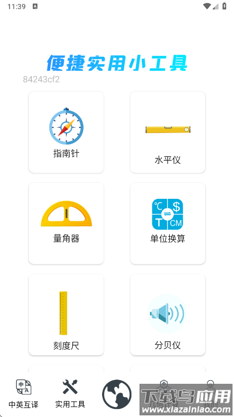 QA浏览器手机版下载截图3