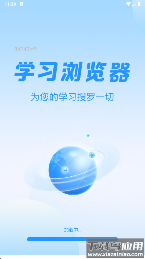 QA浏览器手机版下载截图4