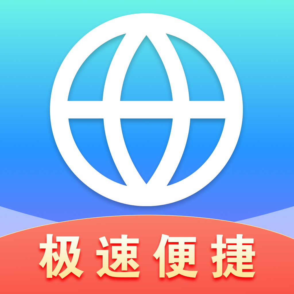 QA浏览器手机版下载