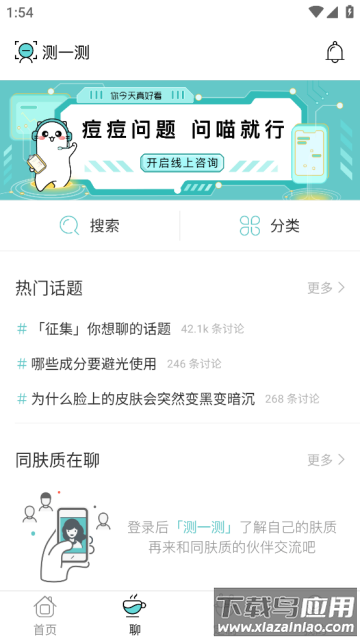 你今天真好看软件