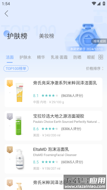 你今天真好看软件