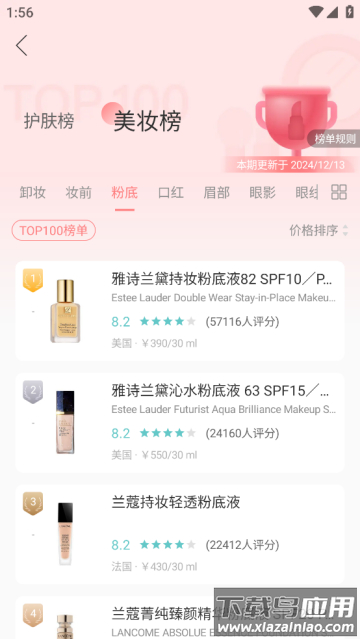 你今天真好看软件