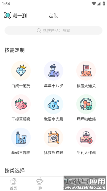 你今天真好看软件